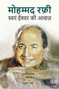 Mohammed Rafi: Svayan Iswar Ki Awaaz(Hindi)
