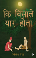 Ki Visale Yar Hota