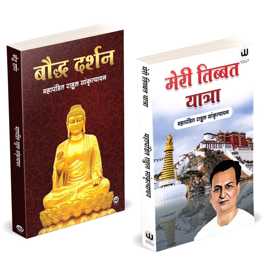 Meri Tibbat Yatra | Buddha Darshan |    |   | Book by Rahul Sankrityayan in Hindi | Combo Gift Pack Set |      |      | Tathagat
