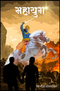 Mahayug /  : Mahayug