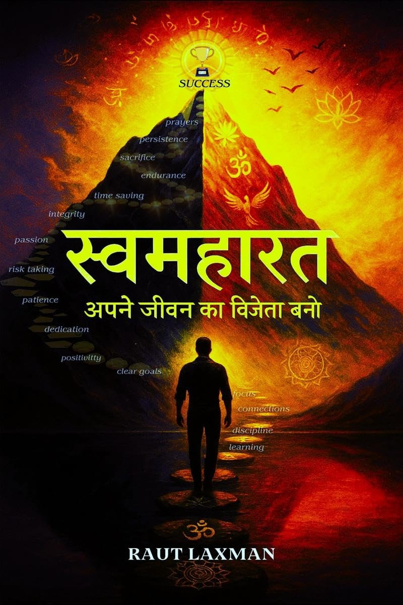Swamaharat  Become the Winner of Your Life /       : Unlock Your True Power Within