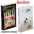 Garbhasanskar, Sara Kahi Mulansathi Combo Book in Marathi Books Garbh Sanskar    Parenting Ayurvedic     Garbhasanskar    Mother