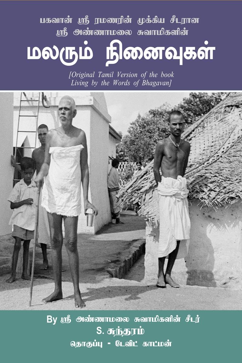 Malarum Ninaivugal /   : Bhagavan Sri Ramanarin mukkiya seedaraana Sri Annamalai Swamigalin Malarum Ninaivugal