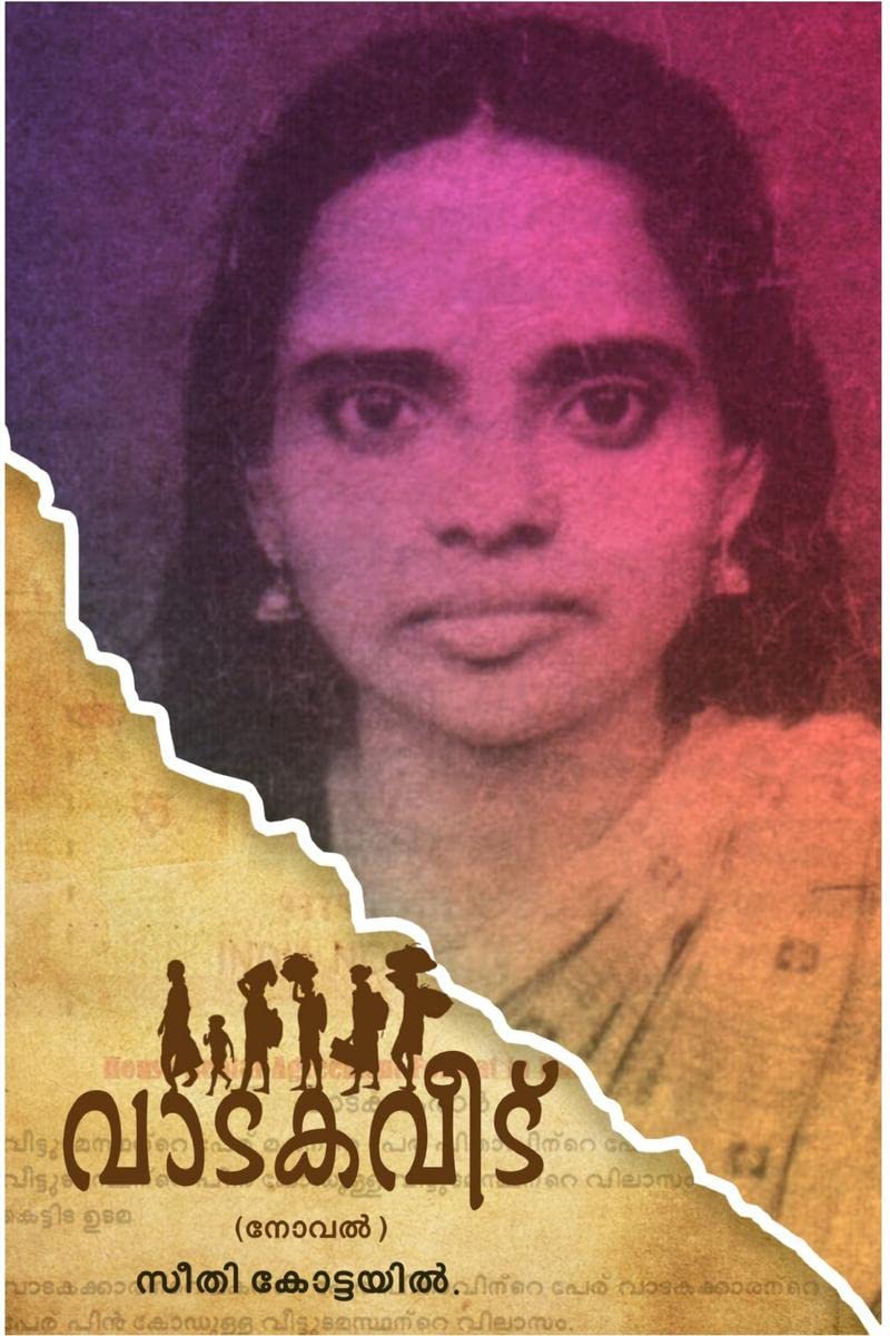 Vadakaveedu / 