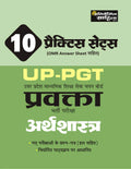 Arthshastra PGT Practice Sets
