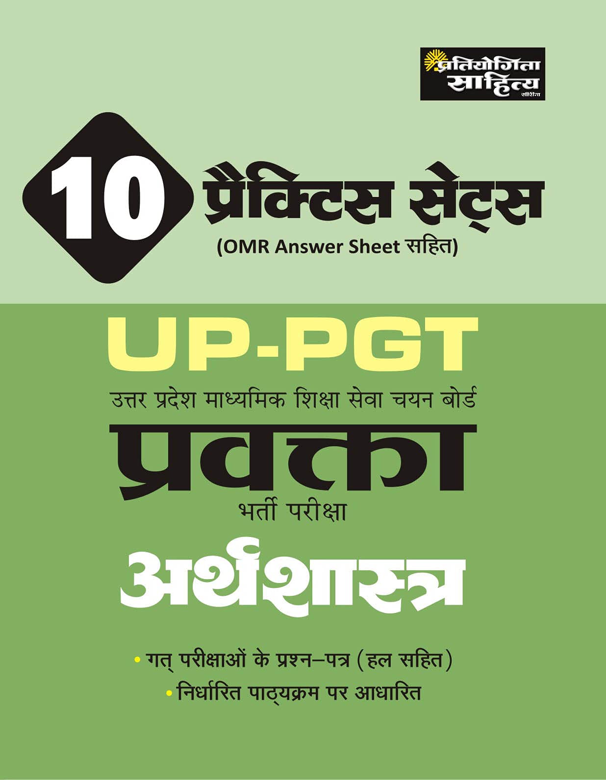 Arthshastra PGT Practice Sets