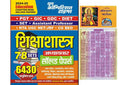 Youth PGT GIC GDC DIET SET NTA UGC Education Shikshashastra 2024 25 Chapterwise Solved Papers 78 Sets With 6430+Objective Questi