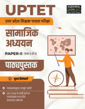 Examcart UPTET Paper 2 (Class 6 to 8) Social Studies (SST) Book 2026 | Complete Theory & Solved Papers with Explanations | For U