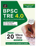 Drishti Bpsc Tre 4.0  Itihas (Samajik Vigyan) | Government Exam Book