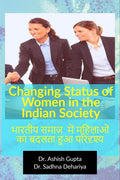 Changing Status of Women in the Indian Society :        