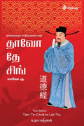 TaoTeChing /   