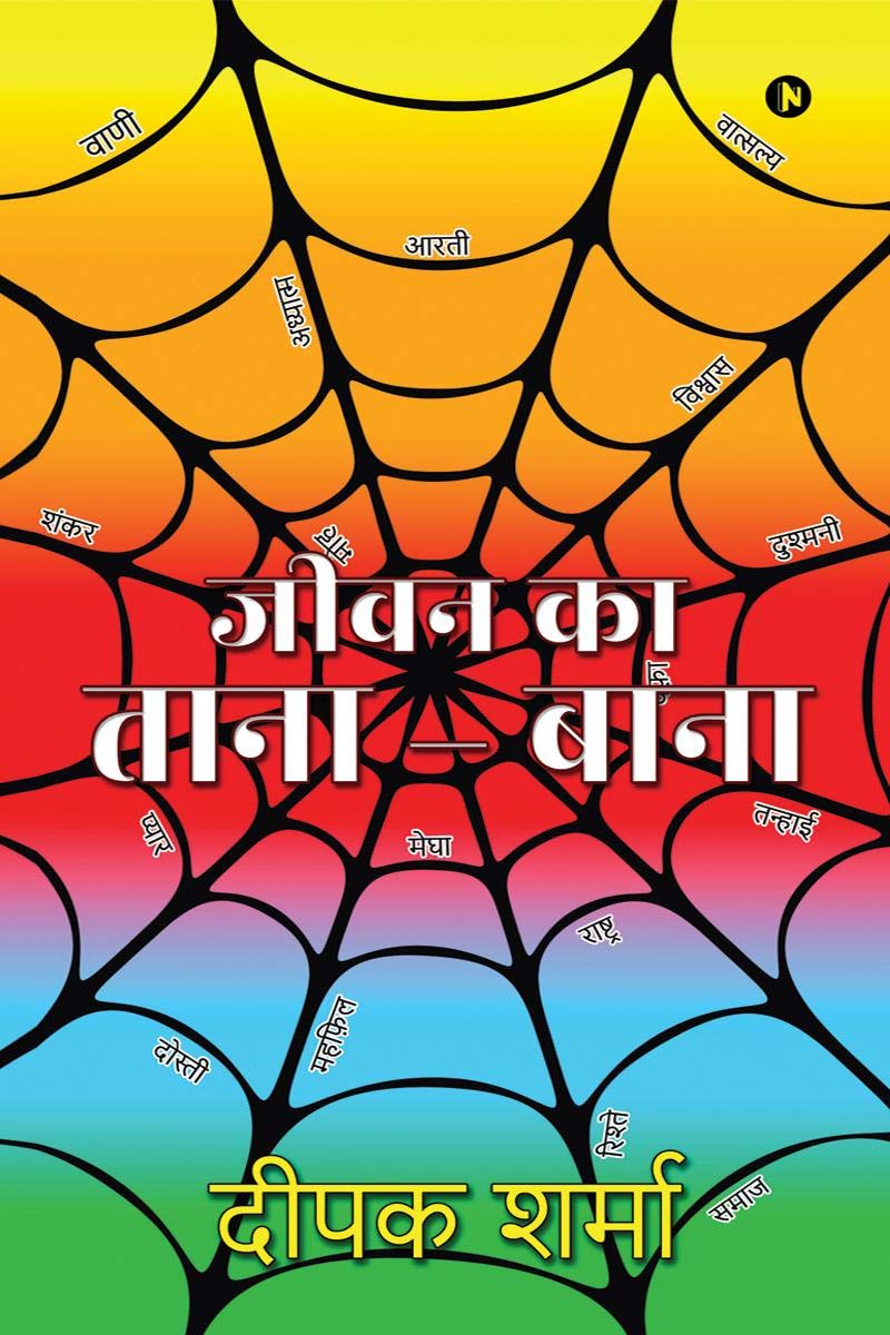 Jeevan Ka Tana  Bana /     