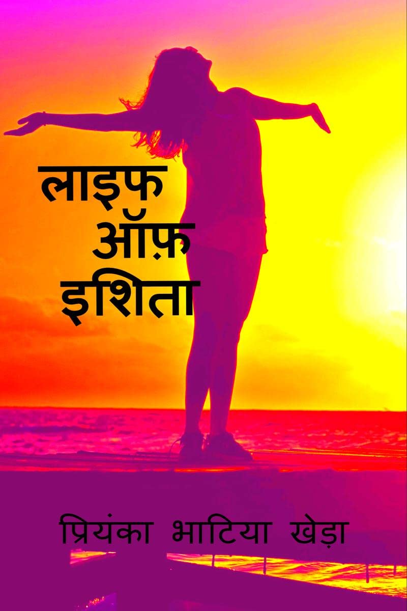 Life Of Ishita /   