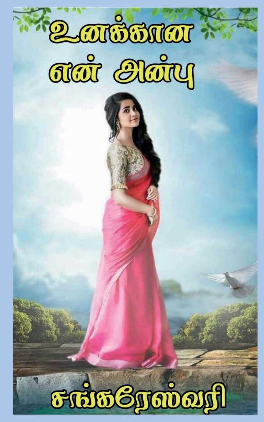 Unakana Yen Anbu /   
