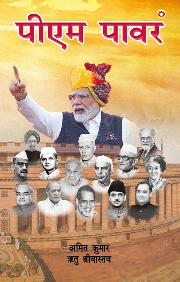 Pm Power ( )