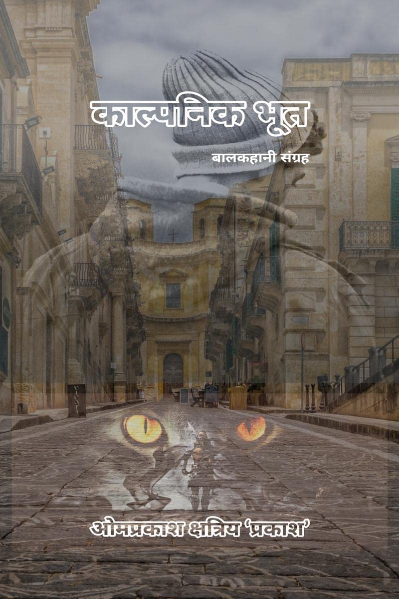 Fantasy Ghost (Bal story collection) /   (   )