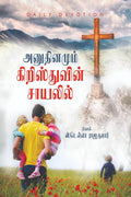 In the image of Christ every day (Daily Devotion) /   (Daily Devotion)