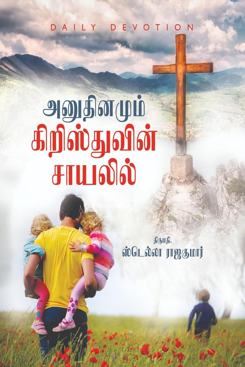 In the image of Christ every day (Daily Devotion) /   (Daily Devotion)