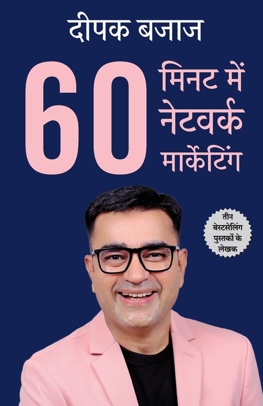 60 Minute Main Network Marketing (Hindi Edition)