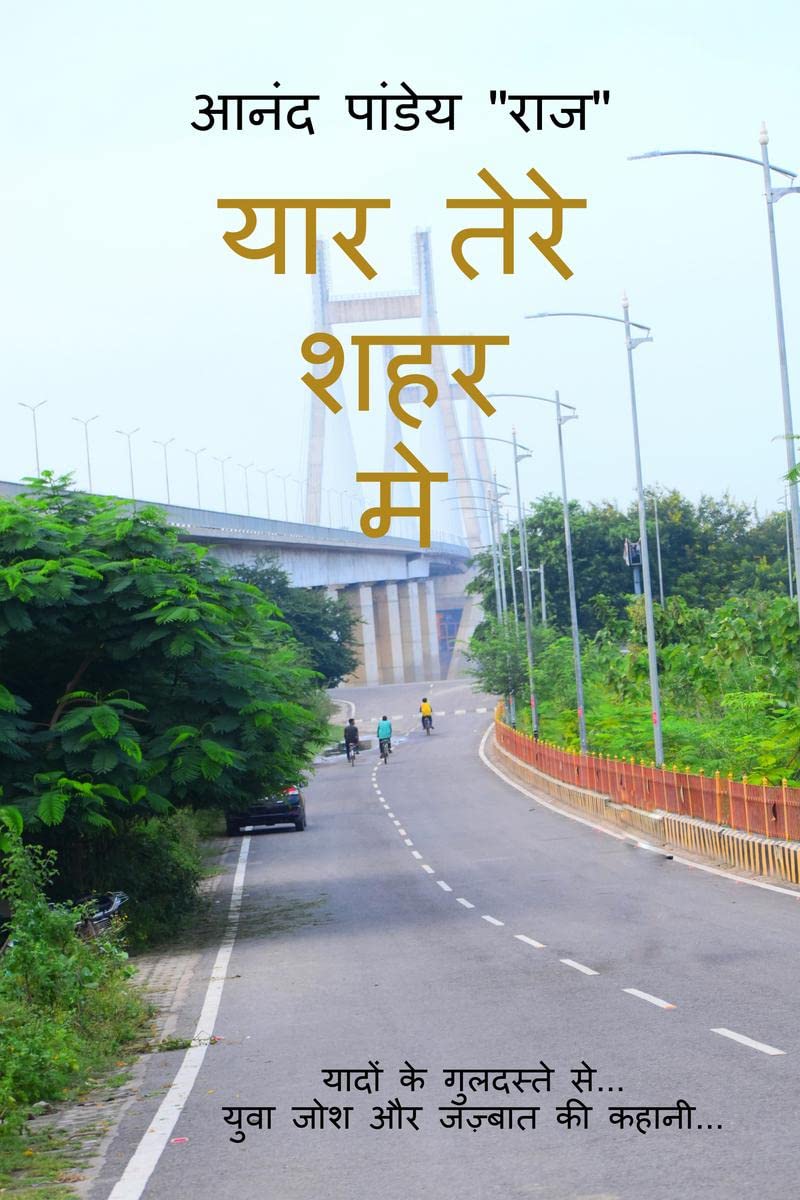 YAAR TERE SHEHER MEIN /    