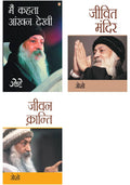 Osho Books in Hindi : Main Kehta Ankhan Dekhi (   ) + Jeevan Kranti ( ) + Jeevit Mandir ( )