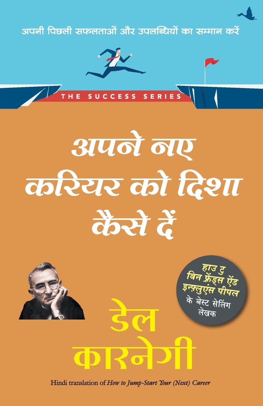 APNE NAYE CAREER KO DISHA KAISE DE (Hindi Edition)