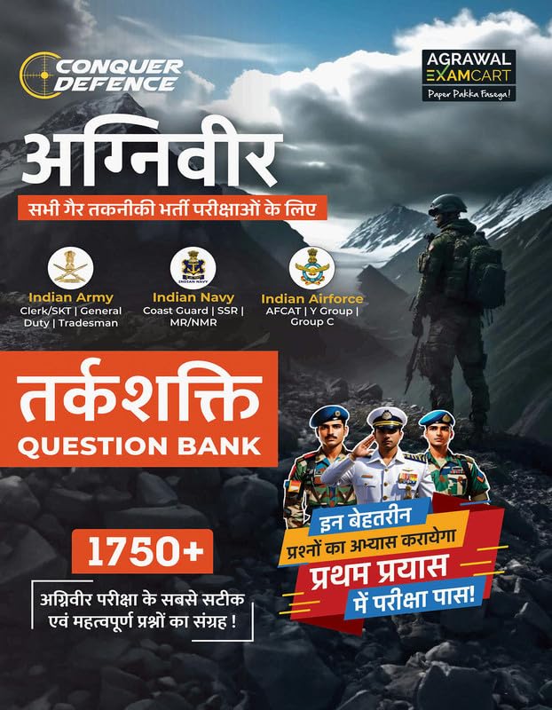 Examcart All Agniveer NonTechnical Exams Reasoning Question Bank 2026 | 1750+ MCQs for Army (GD, Clerk/SKT, Tradesman) | Navy (