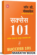 Sucsess 101 Book in Marathi   Books     Anuvadit Translated International Motivational Inspirational Self Help Personality Devel
