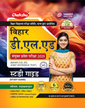 Chakshu Bihar D.El.Ed Joint Entrance Examination Complete Study Guide Book With Solved Papers For 2025 Exam