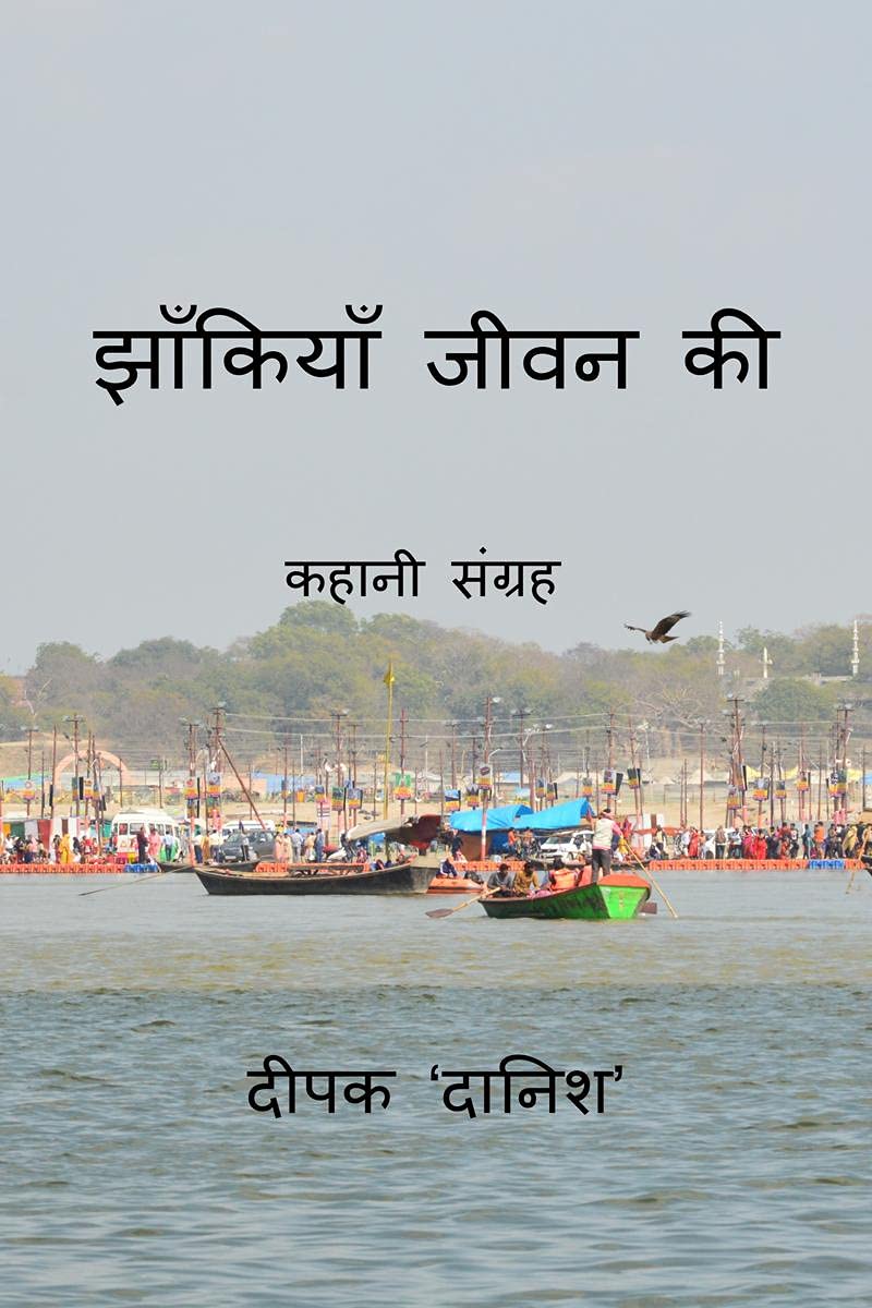 Jhankiyan Jeevan Ki /   :  