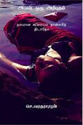 Aval oru Arputham /    :    