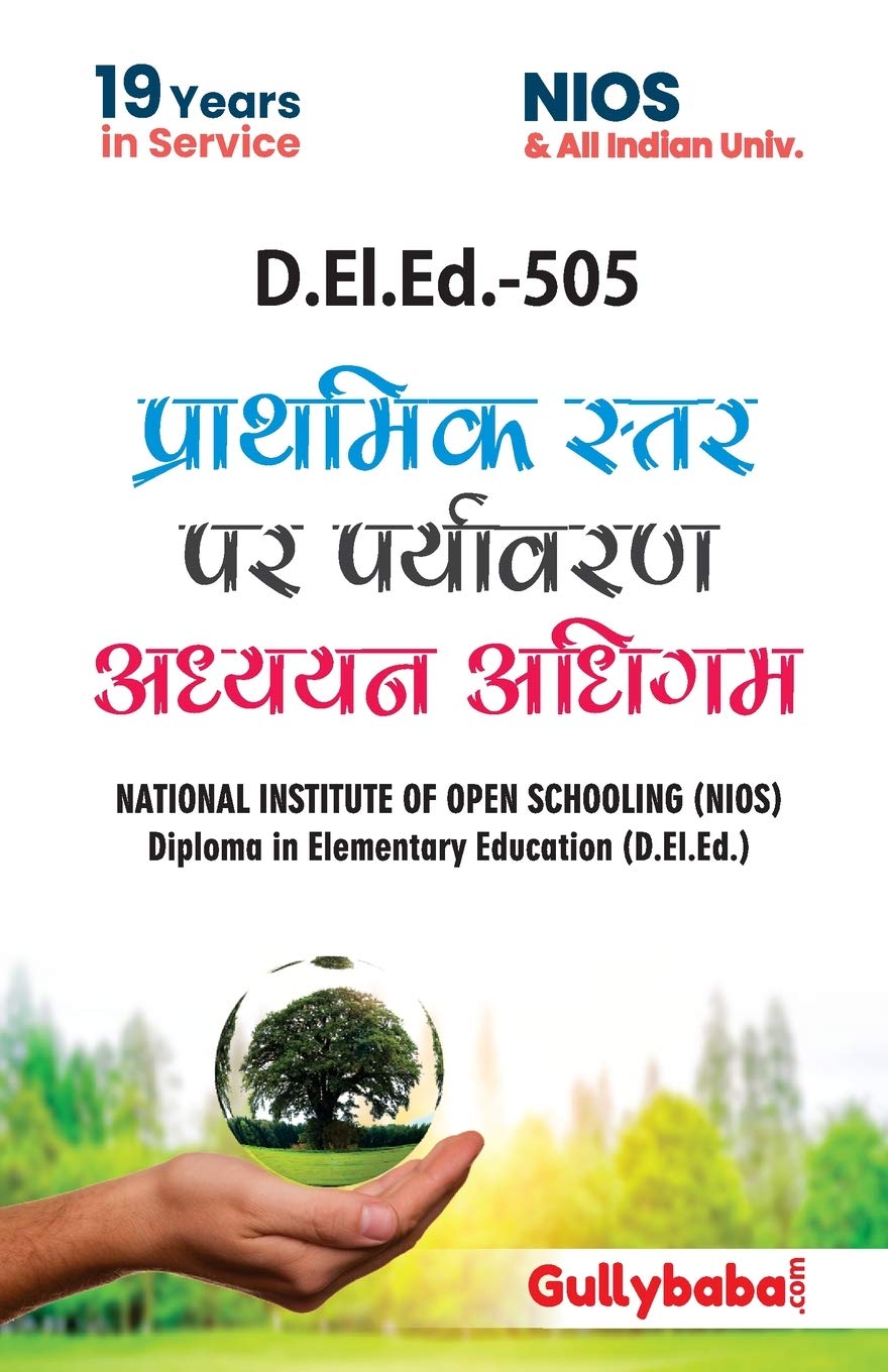 D.El.Ed.505 Learning Environmental Studies at Primary Level In Hindi Medium (Latest Edition)
