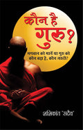 Kaun Hai Guru Pb Hindi