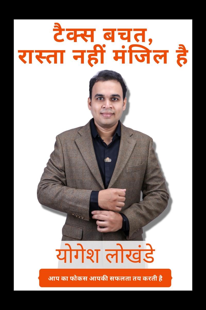Tax Saving Is Not The Way But The Destination /  ,     :     
