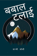 BabaalTalai / 