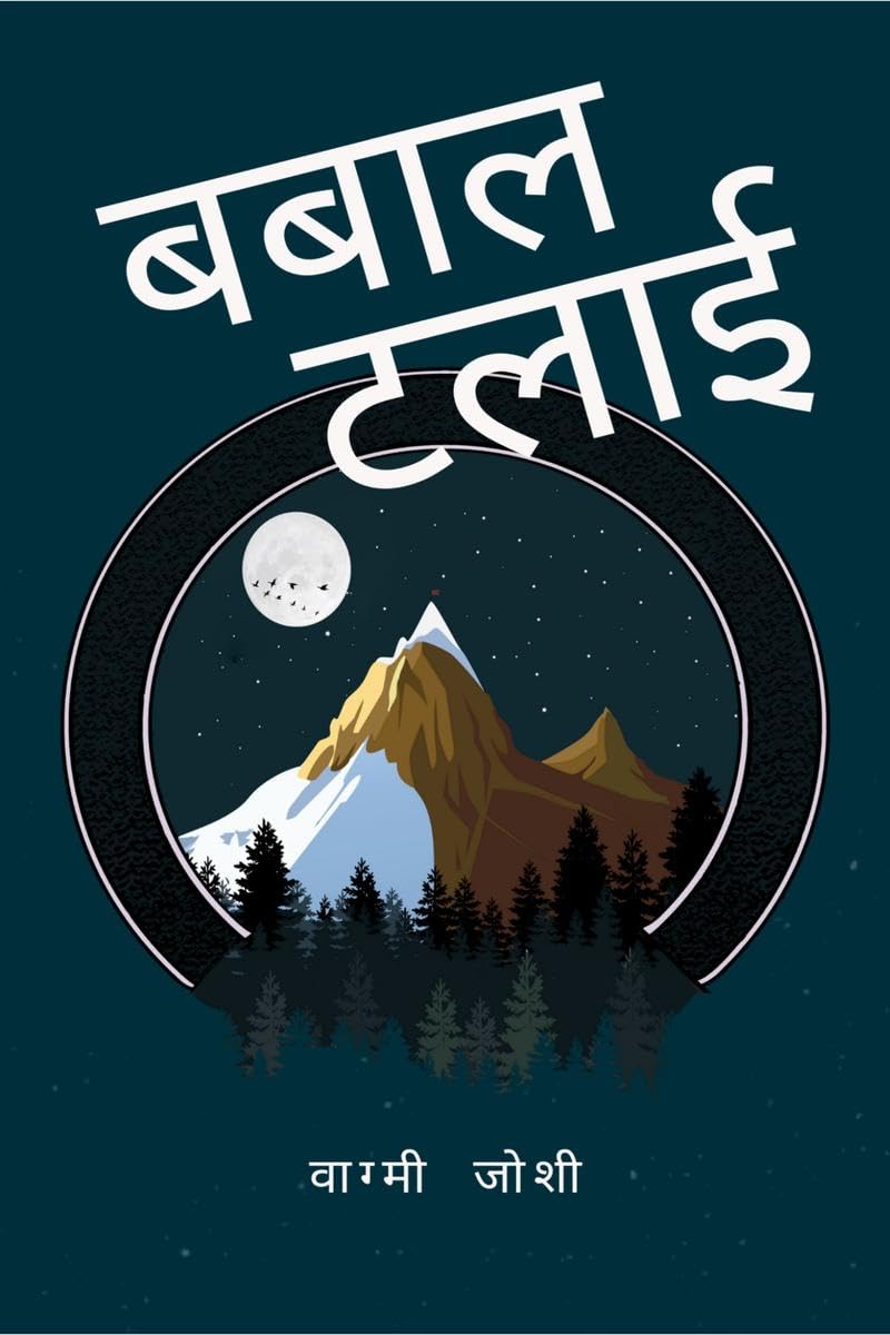 BabaalTalai / 