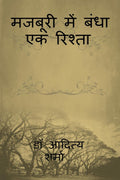 Majboori Ka Rishta /     
