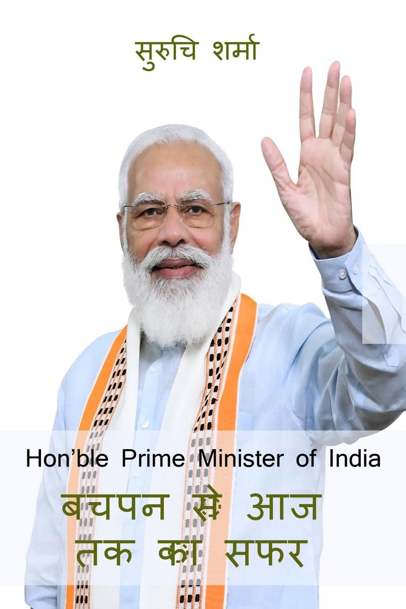 Bachpan Se Aaj Tak ka Safar /      