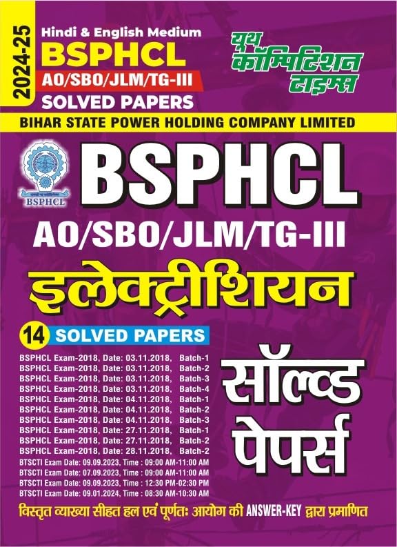 BSPHCL AO SBO JLM TGIII Electrician 14 Solved Papers Hindi & English Medium 202425