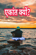 Why solitude? /  ?