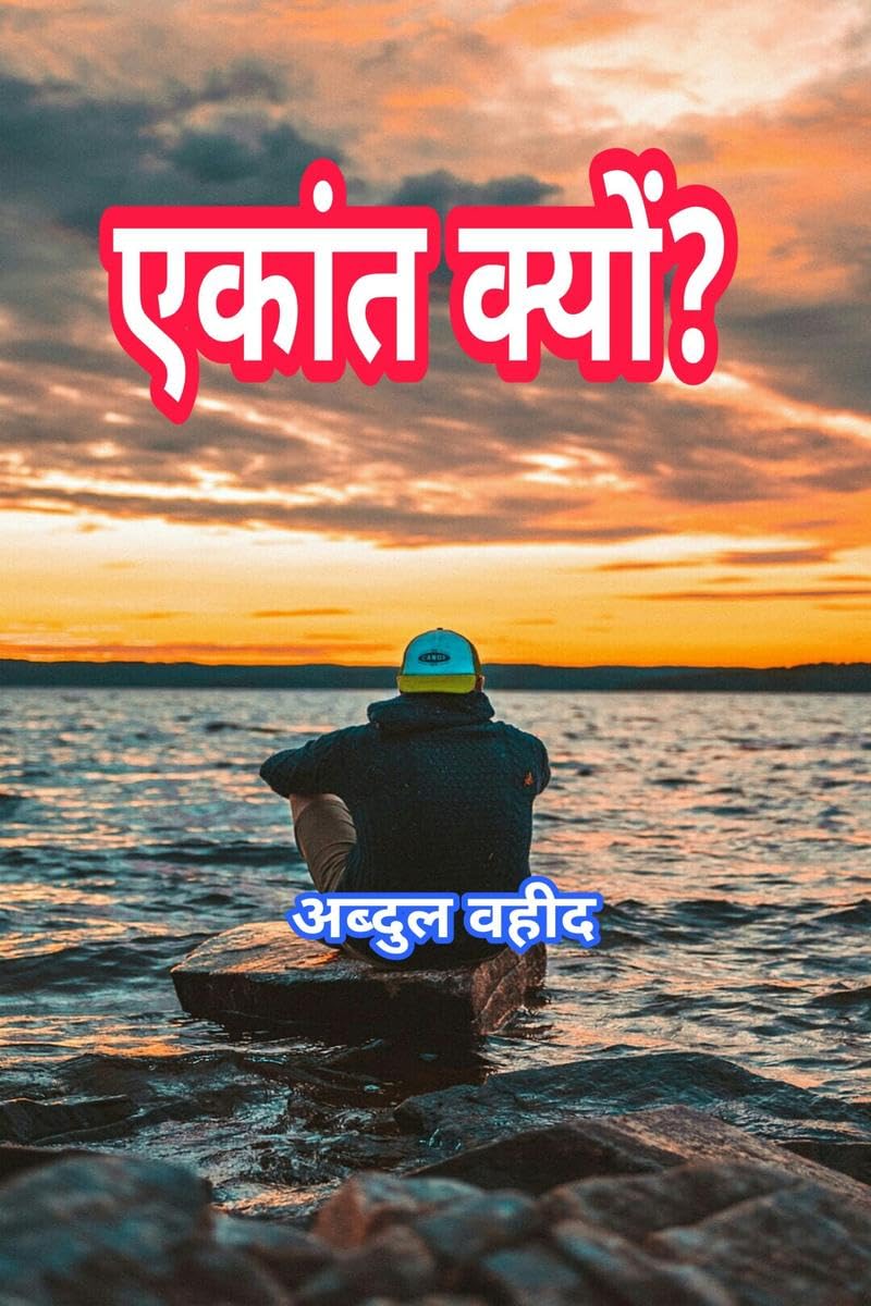 Why solitude? /  ?