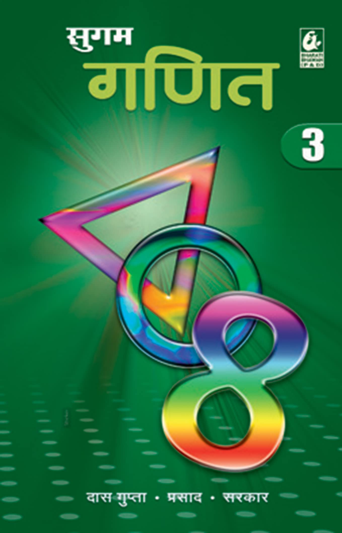 Sugam Ganit 3
