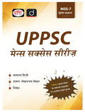 Uppsc (Mss7) Samanya Hindi, Prarup Lekhan/Patra Lekhan Evam Nibandh | Drishti Ias | Uttar Pradesh Government Exam Book