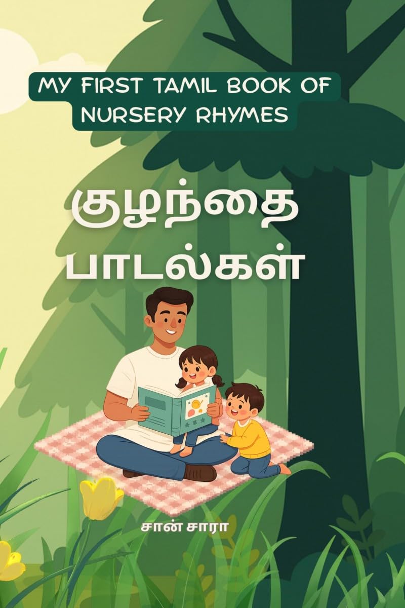 My First Tamil Book of Nursery Rhymes /  
