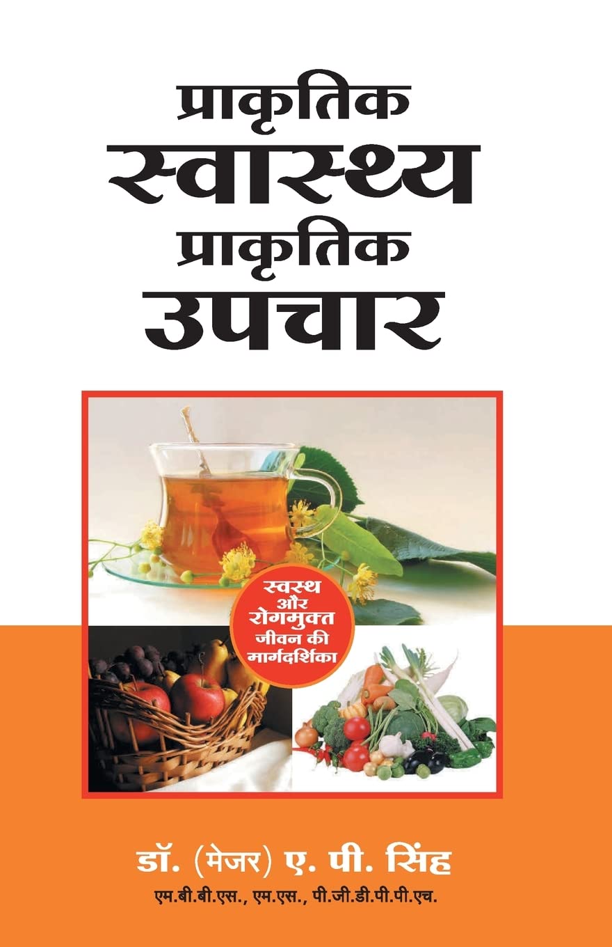 (PRAKRATIK SWASTHYA PRAKRATIK UPCHAR) (Hindi Edition)