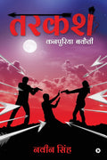 Tarkash : Kanpuriya Bakaiti
