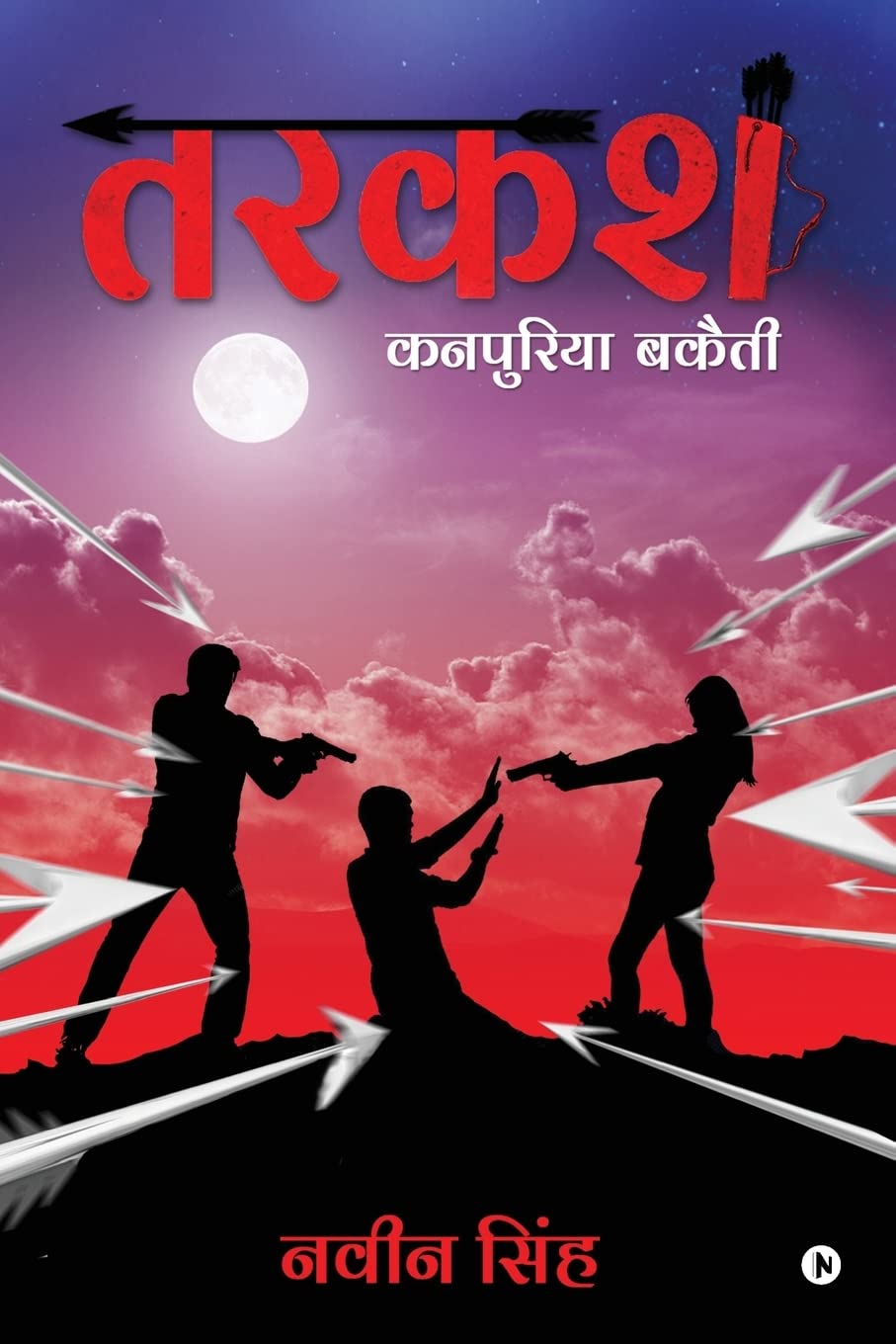 Tarkash : Kanpuriya Bakaiti
