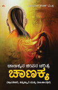 Aag Aur Paani in Kannada (????? ????? ????) (Kannada Edition)