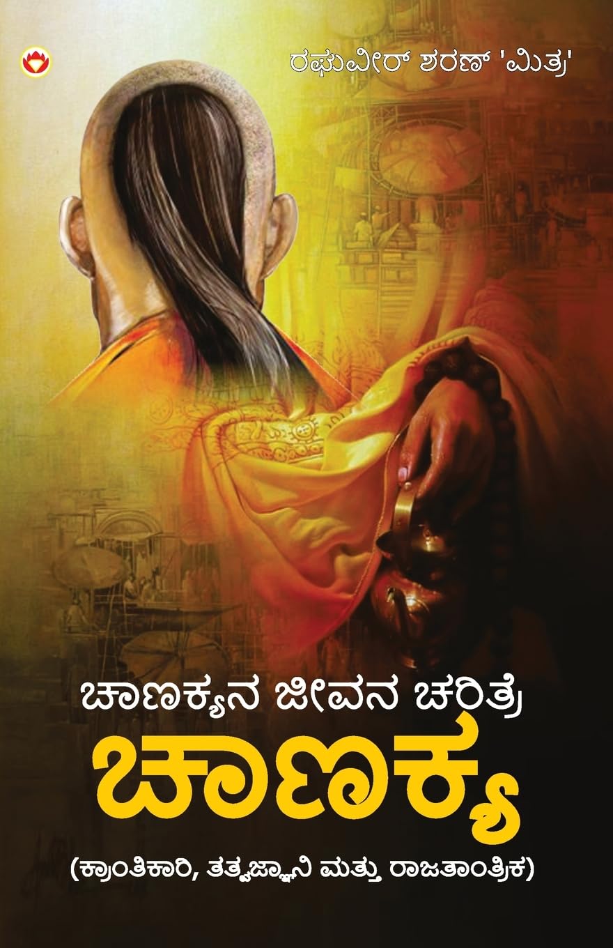 Aag Aur Paani in Kannada (????? ????? ????) (Kannada Edition)
