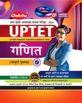 Chakshu UPTET Paper I (Class 15 ) Maths Complete Book For 2026 Exam
